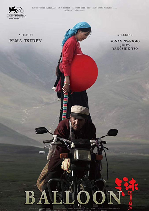 'Balloon' movie poster