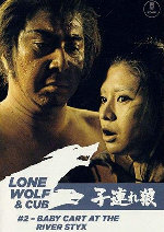 Lone Wolf And Cub: Baby Cart At The River Styx showtimes