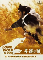 Lone Wolf And Cub: Sword Of Vengeance showtimes