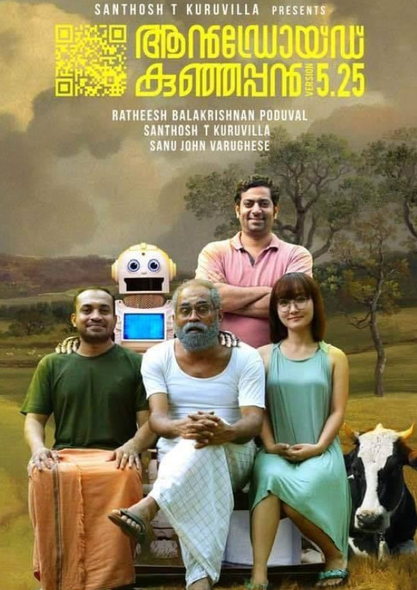 'Android Kunjappan Version 5.25' movie poster