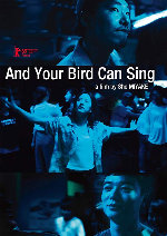 And Your Bird Can Sing showtimes