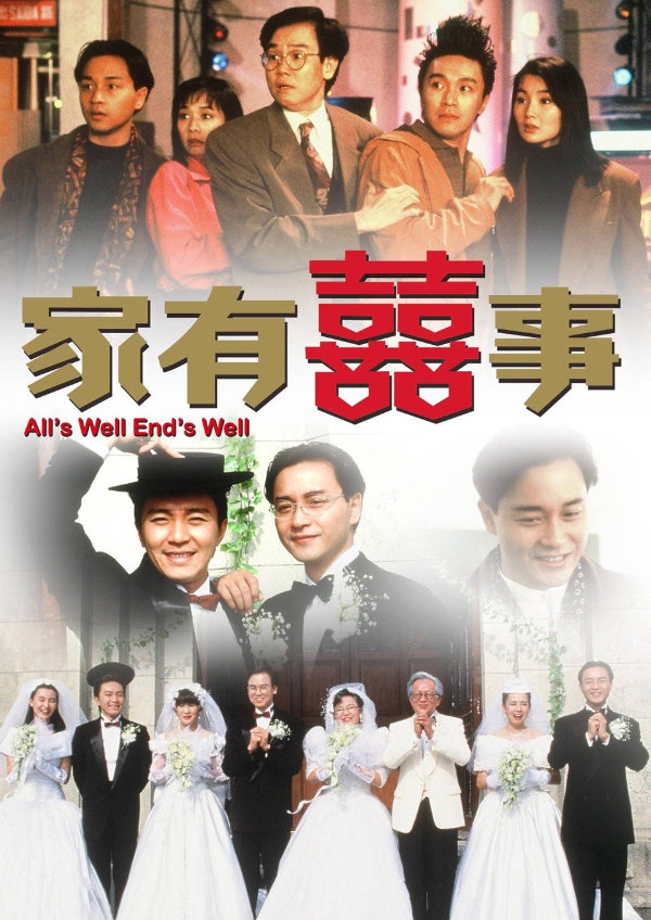 'All's Well Ends Well' movie poster