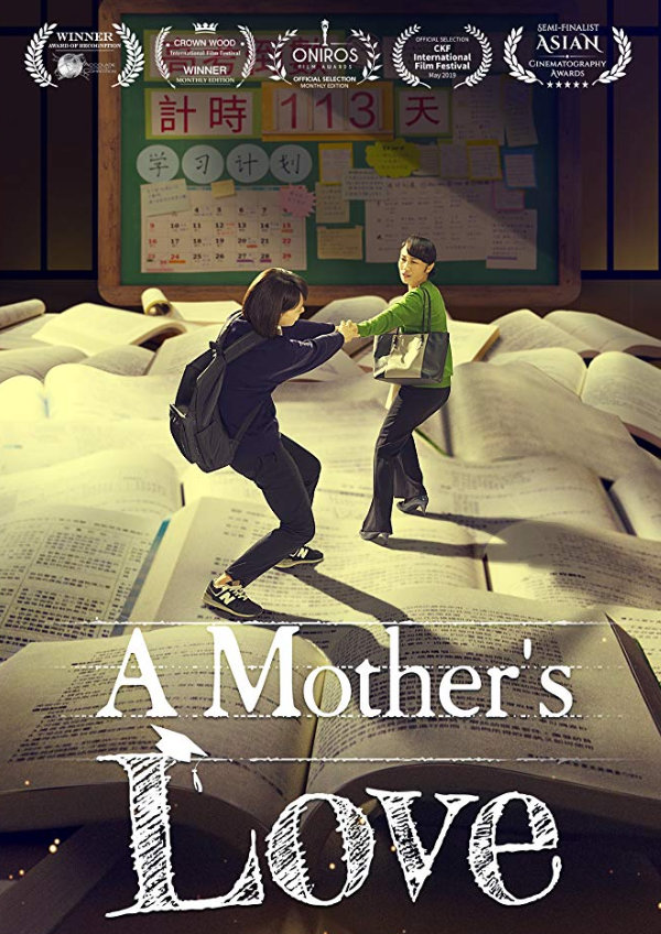 'A Mother's Love' movie poster