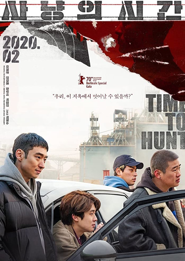 'Time to Hunt' movie poster