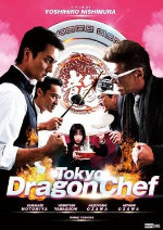Tokyo Dragon Chef showtimes