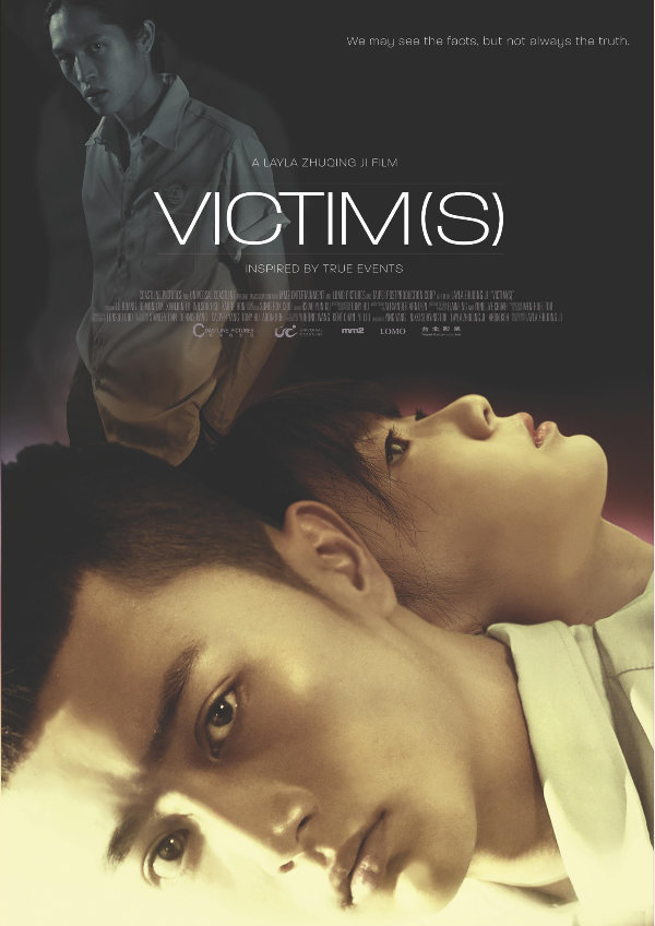 'Victim(s)' movie poster
