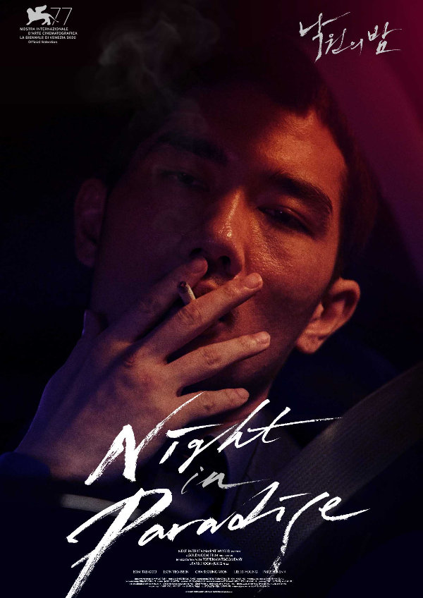 'Night In Paradise' movie poster