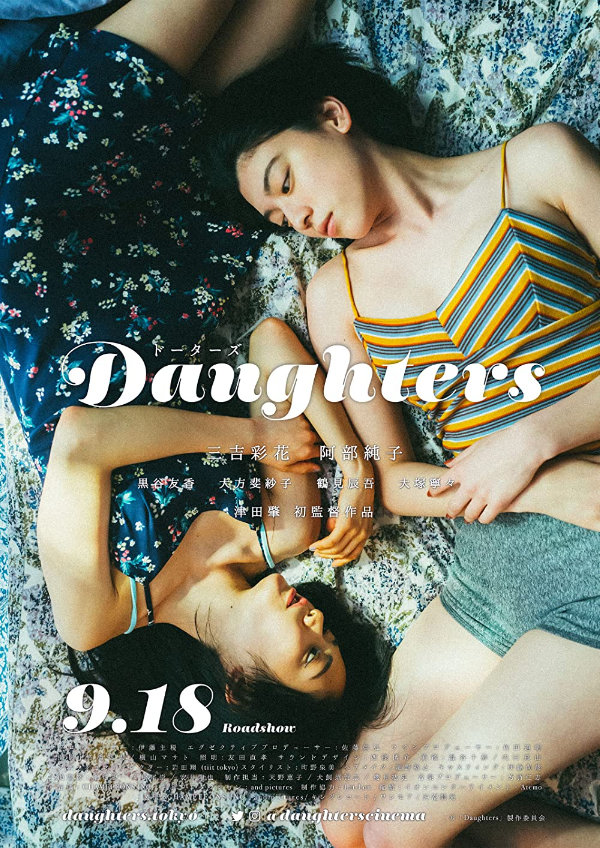 'Daughters' movie poster