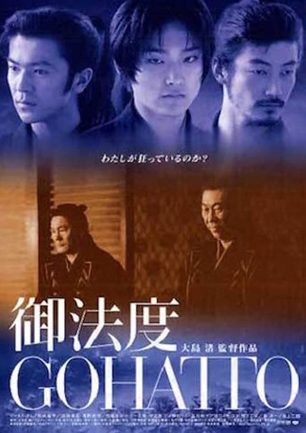 'Gohatto' movie poster