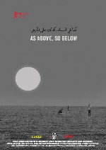 As Above, So Below (Kama Fissamaa' Kathalika Ala Al-ard) showtimes