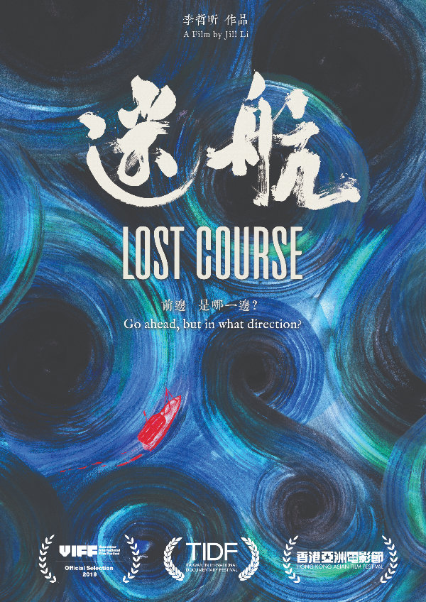 'Lost Course' movie poster