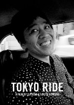Tokyo Ride showtimes