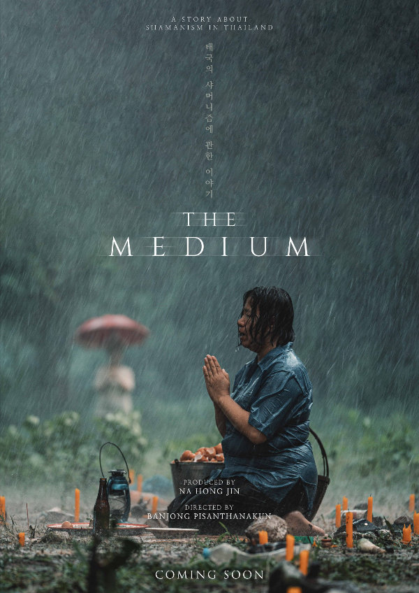 'The Medium' movie poster
