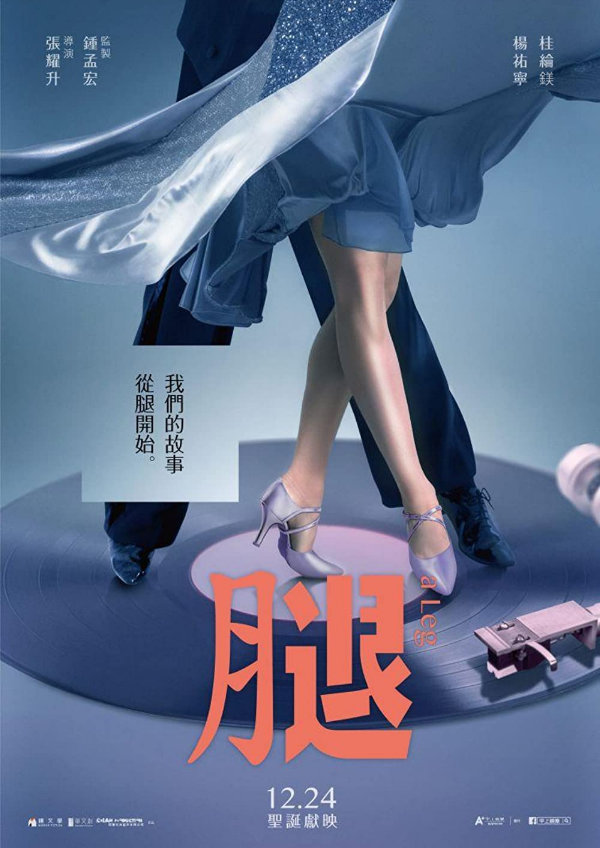 'A Leg' movie poster