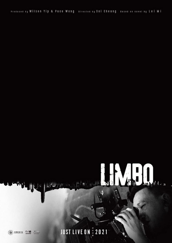 'Limbo' movie poster