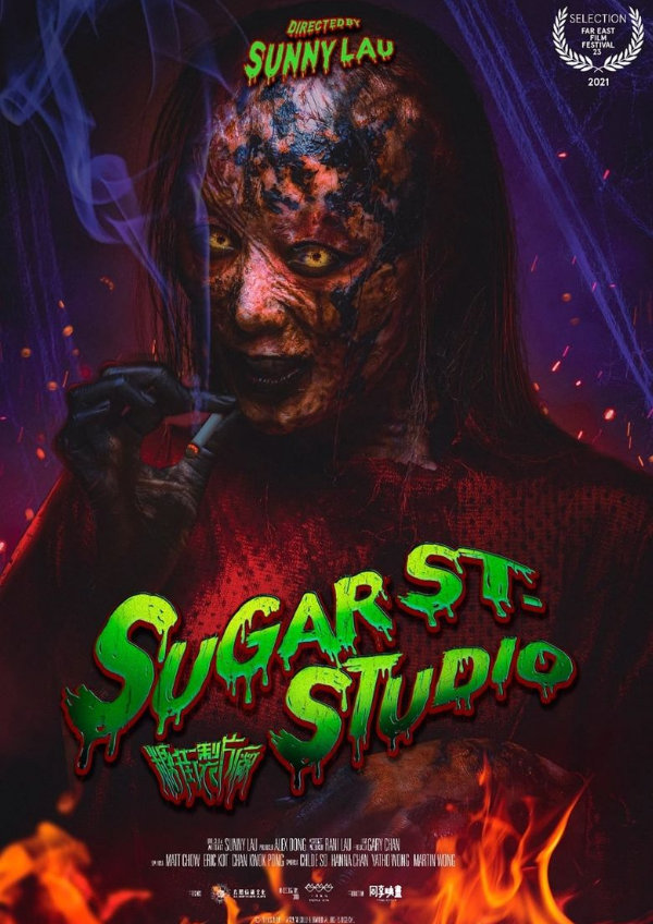 'Sugar Street Studio' movie poster