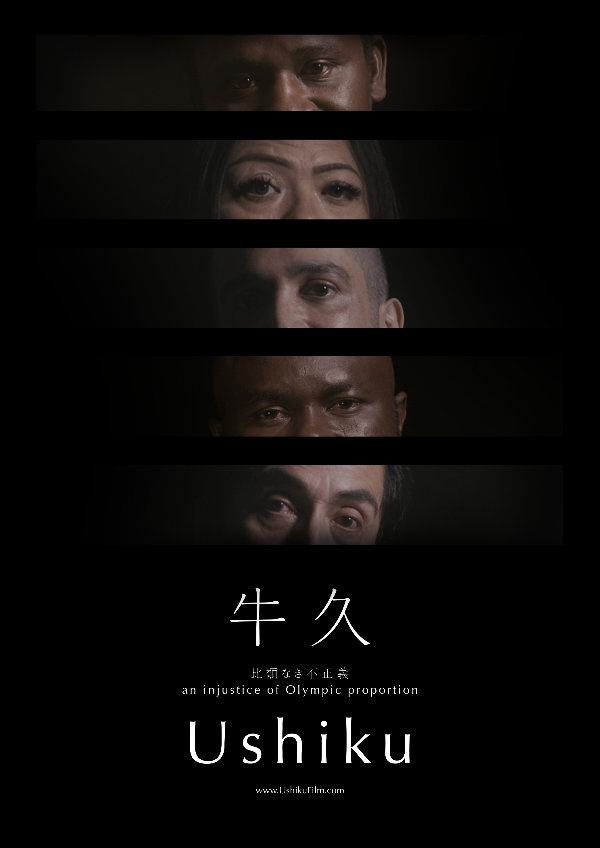 'Ushiku' movie poster