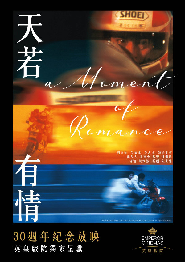 'A Moment of Romance' movie poster