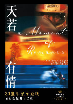 A Moment of Romance showtimes