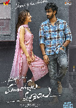 Manchi Rojulochaie showtimes