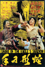 Snake in the Eagle's Shadow showtimes