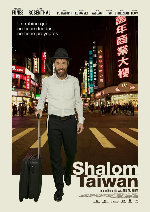 Shalom Taiwan showtimes