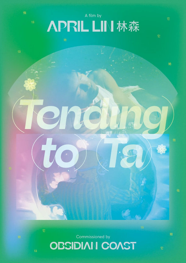 '(Tending)(to)(Ta)' movie poster