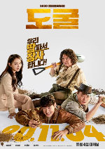 Collectors showtimes
