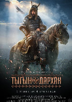 Tygyn Darkhan showtimes