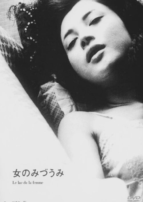 'Woman Of The Lake (Onna No Mizumi)' movie poster