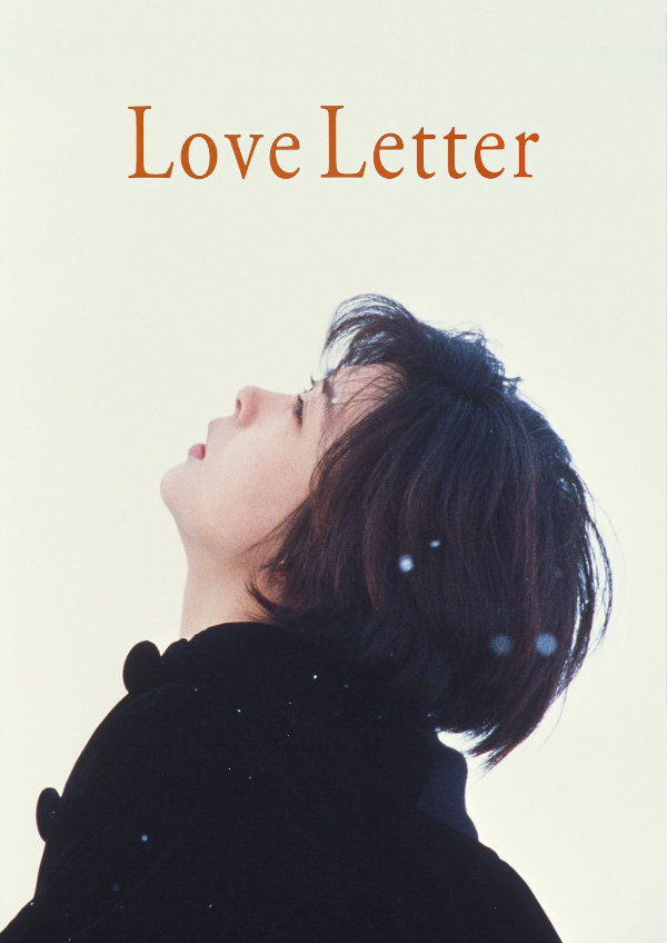 鈴木祥子 sentimental love letter Love Letter (1959) directed by Seijun Suzuki • Reviews, film
