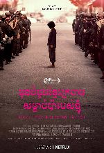 First They Killed My Father: A Daughter of Cambodia Remembers showtimes