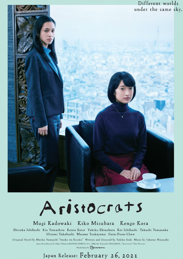 'Aristocrats' movie poster