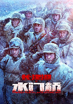 The Battle at Lake Changjin II showtimes