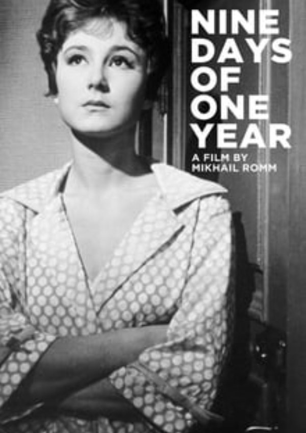 Десять дней одного года. Девять дней одного года» (1961 афиша. Nine Days фильм. Nine Days. One Day.