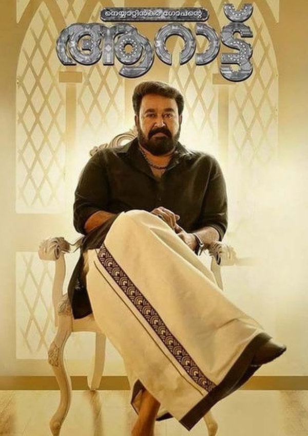 'Aaraattu' movie poster