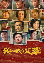 My Country, My Parents showtimes