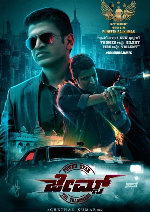 James showtimes