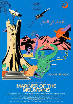 Mariner of the Mountains showtimes