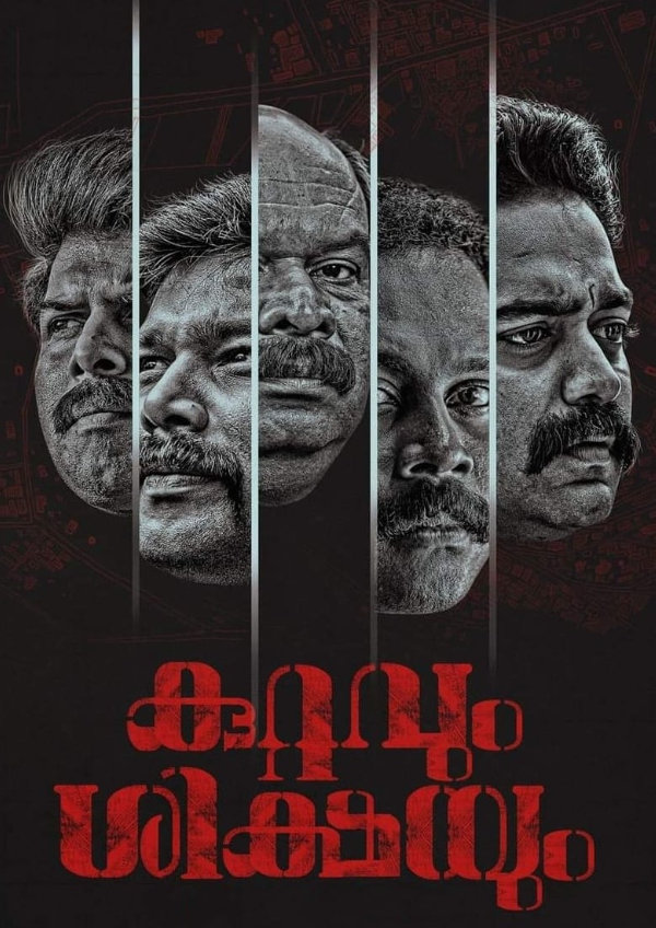 'Kuttavum Sikshayum' movie poster