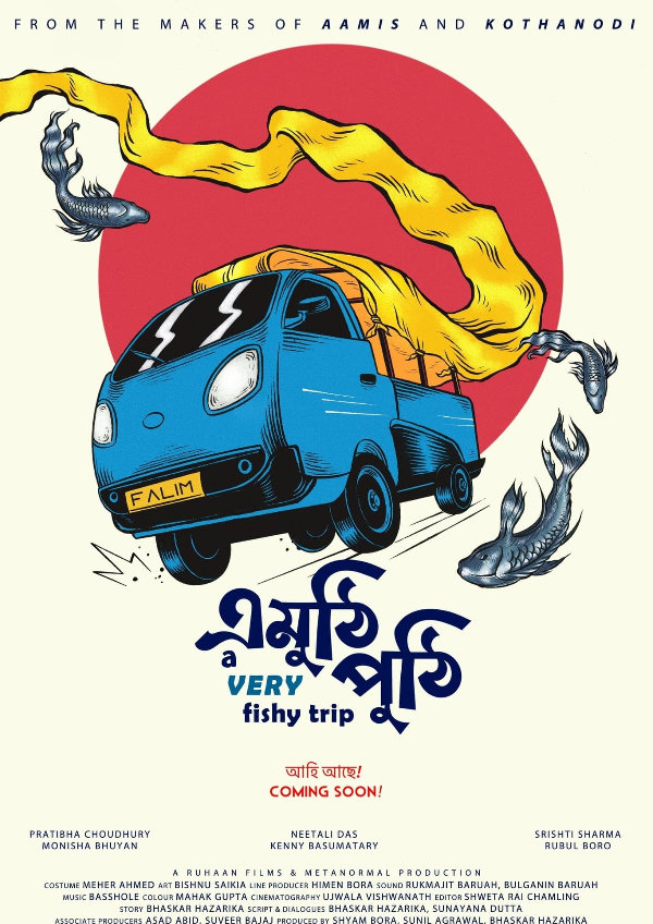 'Emuthi Puthi' movie poster