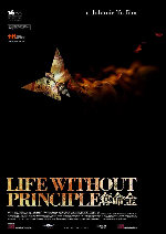 Life Without Principle showtimes
