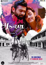 Prem Pakaran showtimes