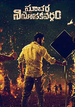 Macherla Niyojakavargam showtimes