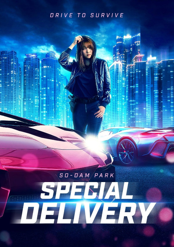 'Special Delivery' movie poster