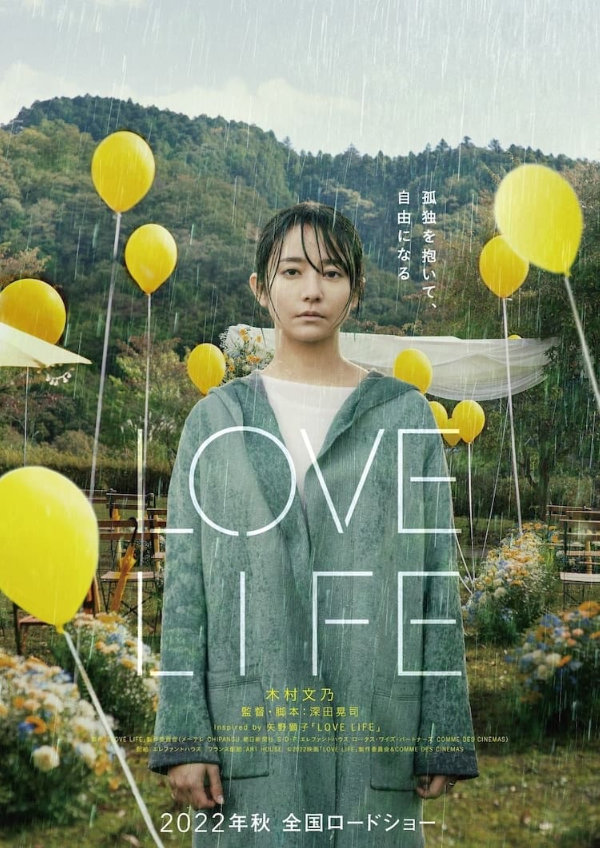'Love Life' movie poster