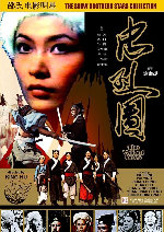 The Valiant Ones showtimes