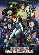 Mobile Suit Gundam: Cucuruz Doan's Island showtimes