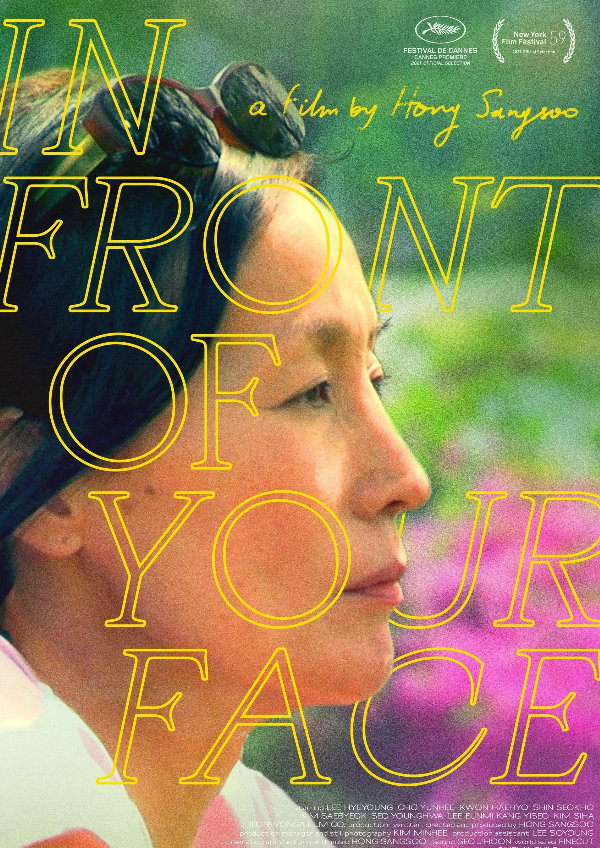'In Front of Your Face' movie poster