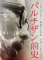 Pre-history Of The Partisans showtimes
